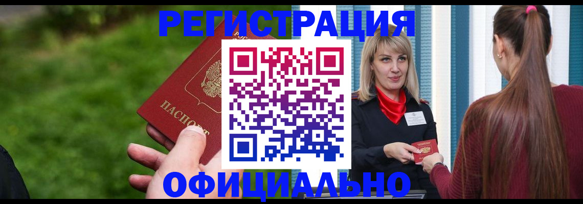 временная регистрация недорого в Уяре