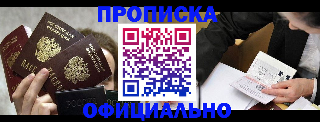 временная регистрация поиск в Уяре