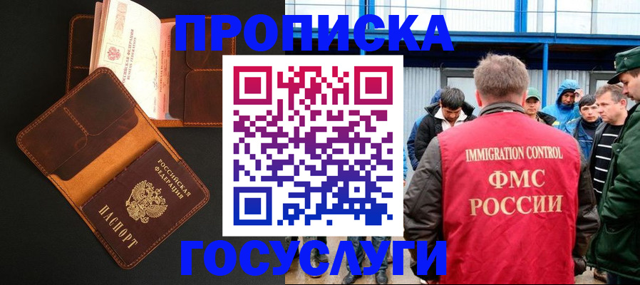 прописка ребенка в Уяре