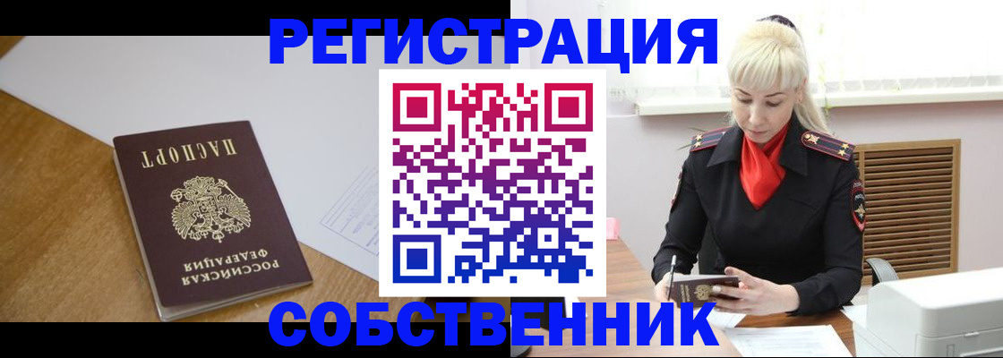 временная регистрация госуслуги в Уяре