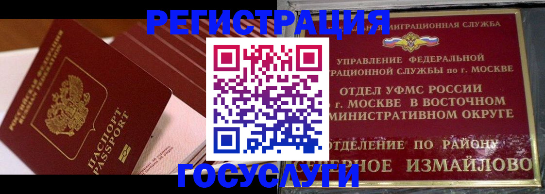 прописка иностранных граждан в Уяре